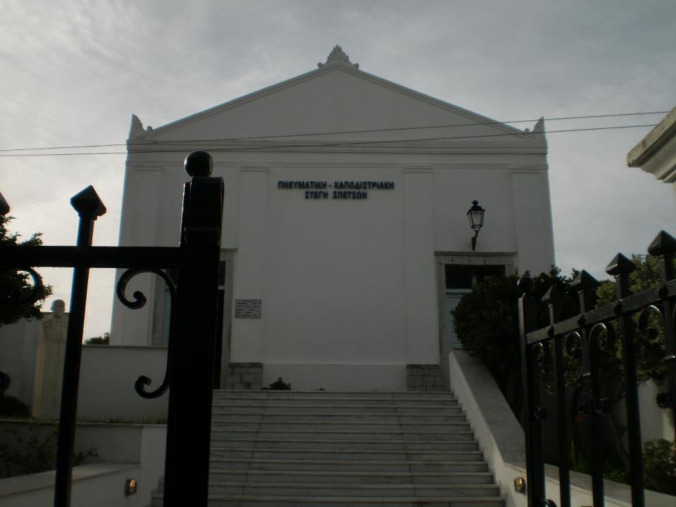 Παράσταση κουκλοθεάτρου στις Σπέτσες